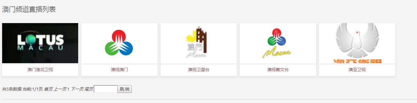 「酷站精选」|免梯子免插件免安装的全球直播频道网站