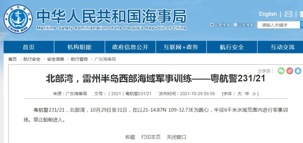 禁止驶入，中方演习开打！想在敏感问题上掀桌子，解放军绝不惯着