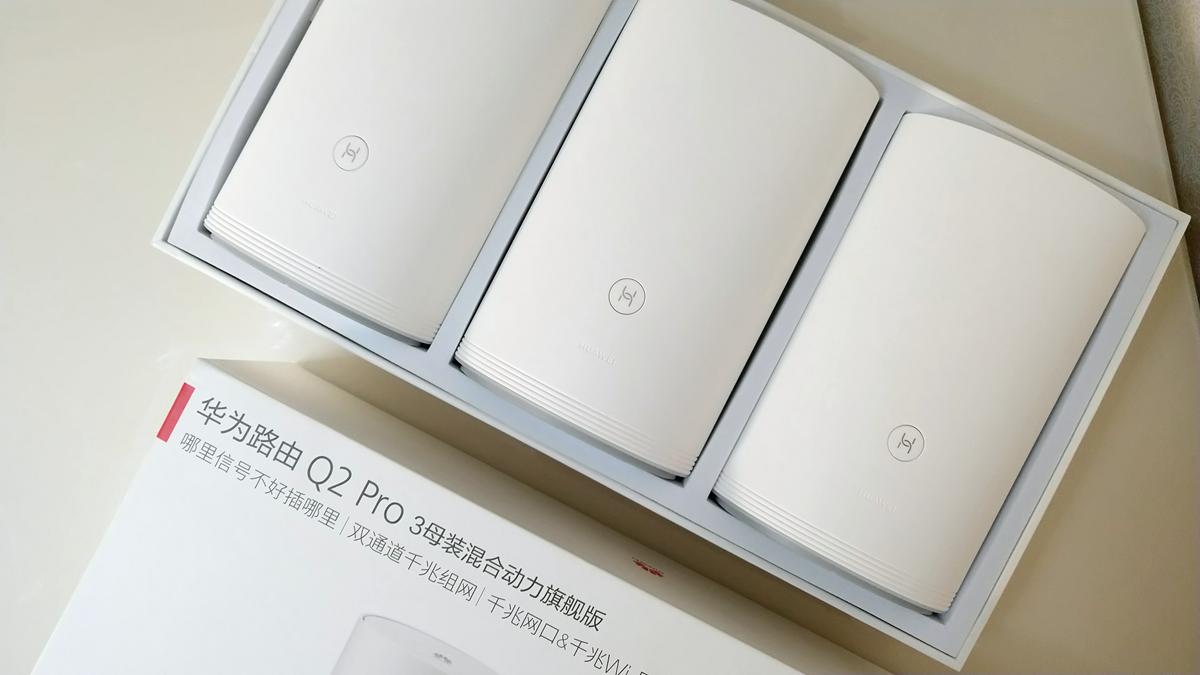 华为q2pro主路由器可以不插网线吗,三层别墅wifi覆盖方案华为q2pro
