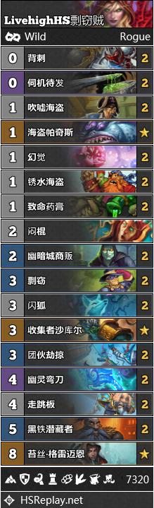 炉石传说对决模式22日更新卡组,炉石传说第141期狂野大战