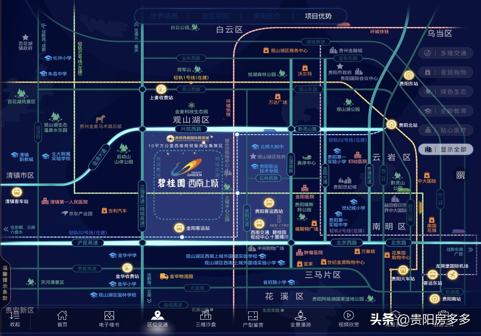 贵阳碧桂园西南上城二手房怎么样,贵阳碧桂园西南上城天悦府