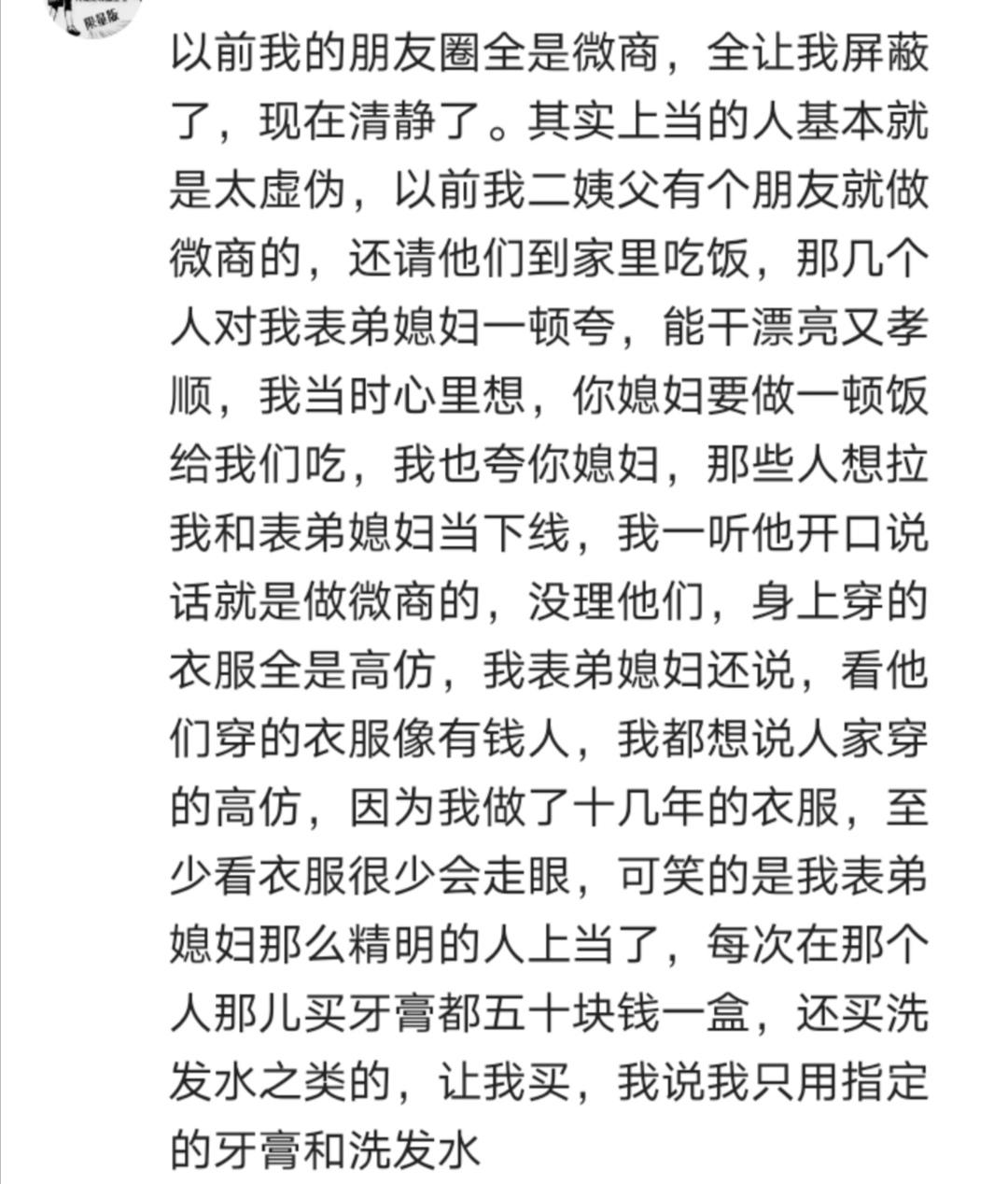 我朋友圈的微商个个是戏精，今天去旅游明天又买车的，就为找下线