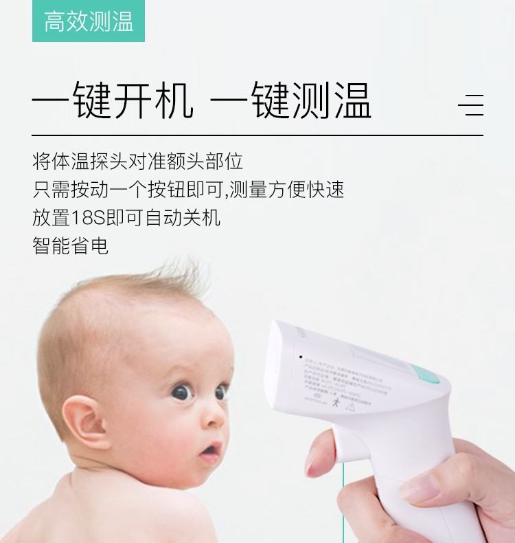 振海康红外线体温计的说明书,振海康电子体温计如何看温度