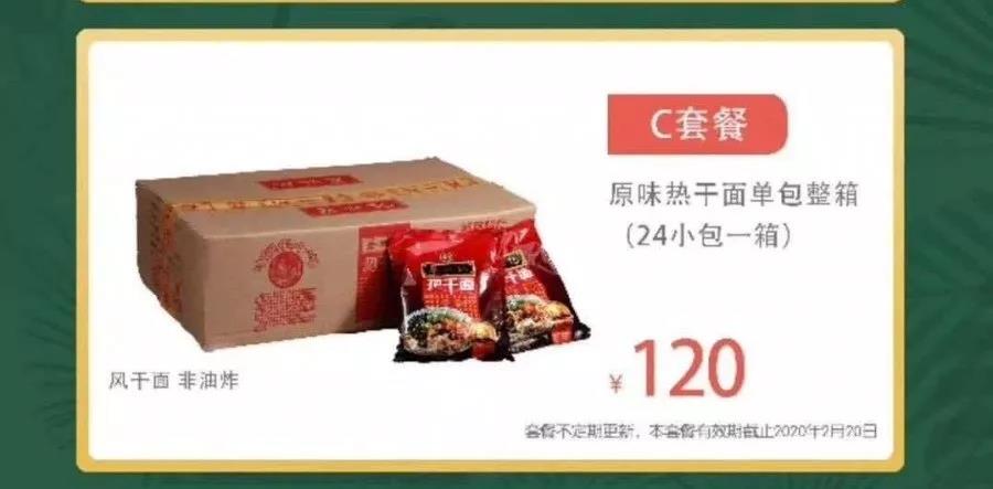 从中*家乐百**福到仟吉周黑鸭，武汉超全社区团购信息汇总