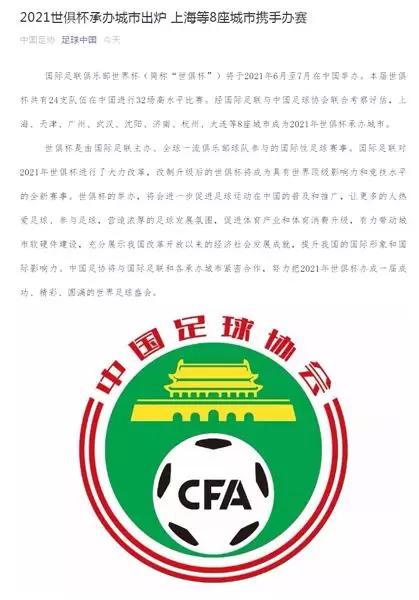 天津承办亚洲杯和世俱杯,天津承办2023亚洲杯