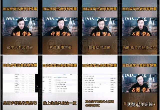 惊雷原唱mc六道哪里的,惊雷原唱是不是mc六道