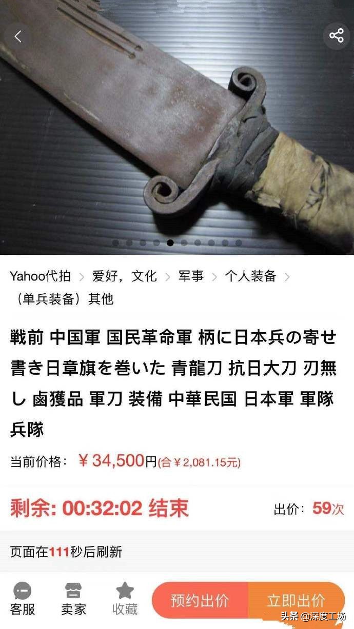 二十九军抗日大刀收藏,二战日本战刀真品拍卖
