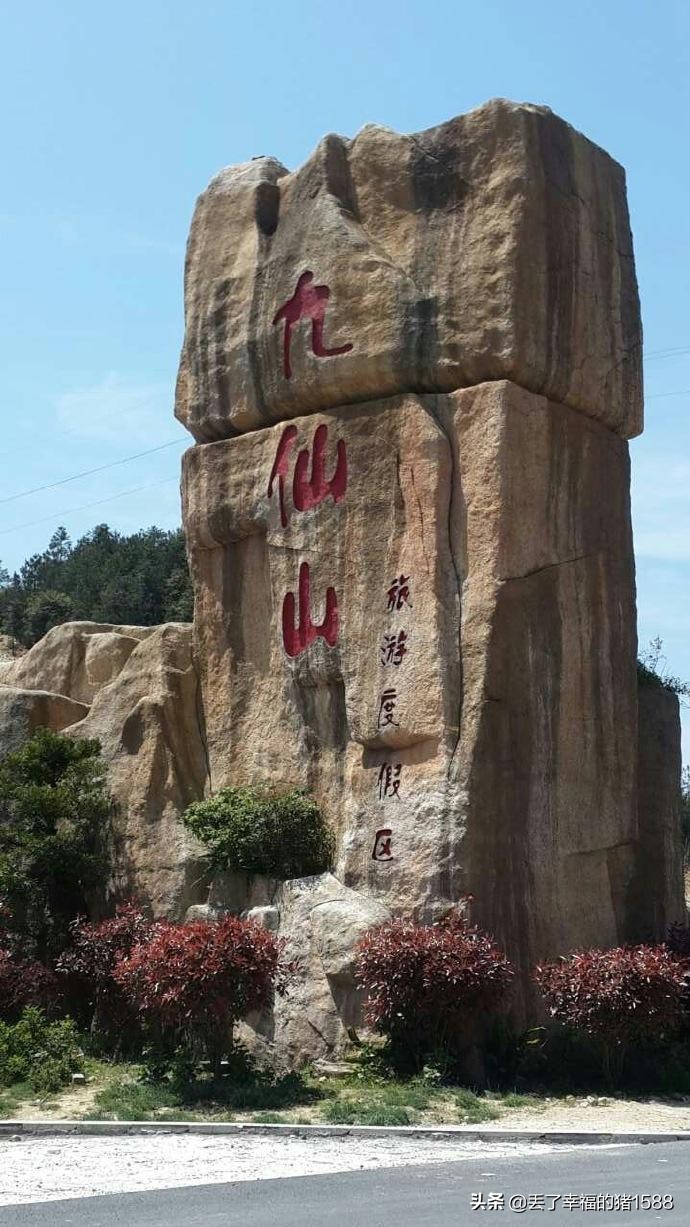 德化九仙山怎么免费进去,德化县九仙山旅游攻略