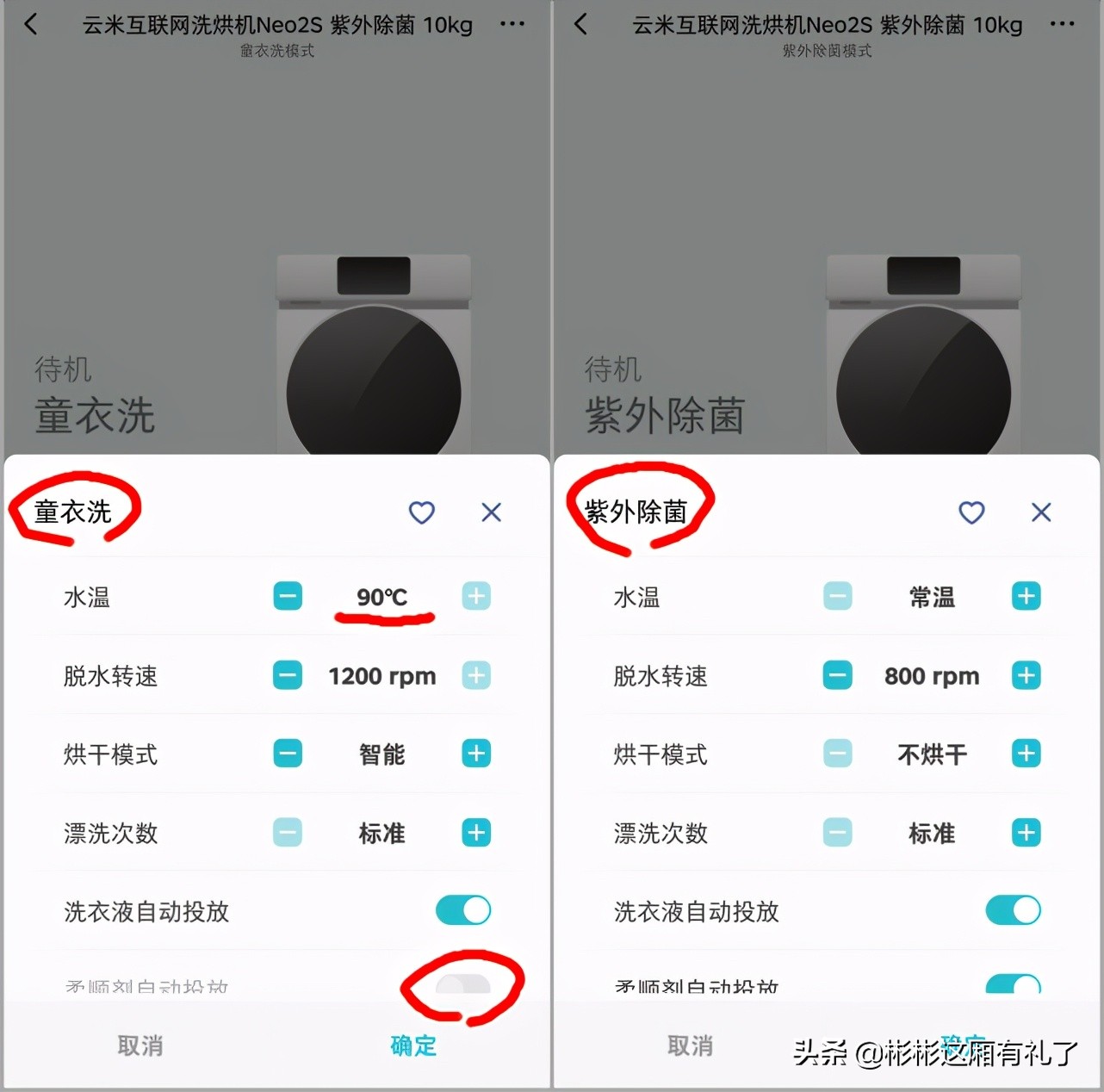 云米洗衣机洗烘一体能不用烘干吗,云米洗烘一体机不自动投放洗衣液
