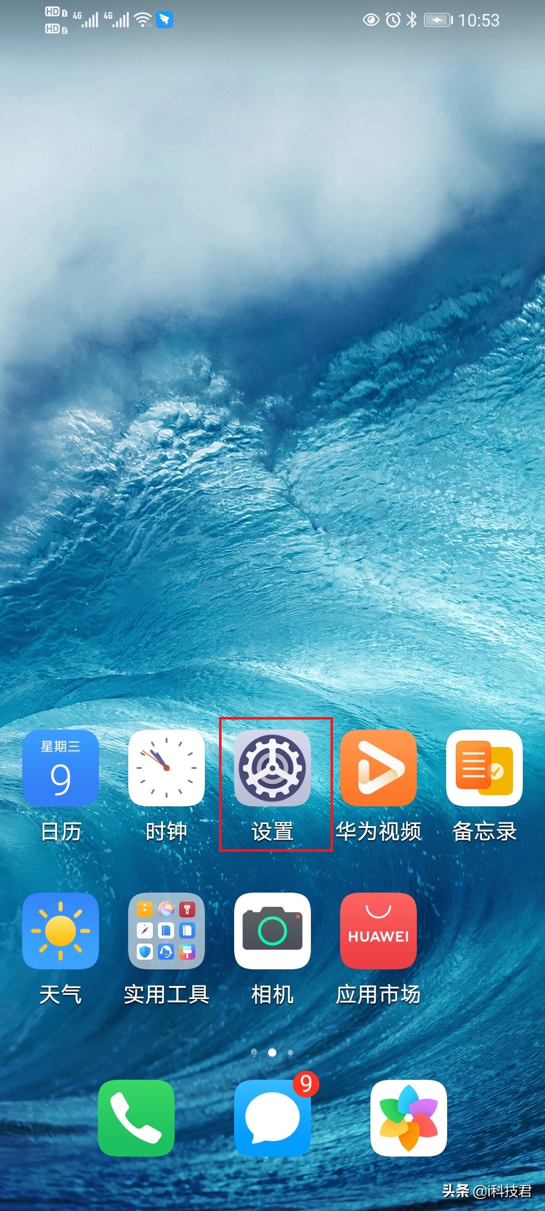 手机微信分身第二个微信怎样设置,微信分身是一个手机号两个微信吗