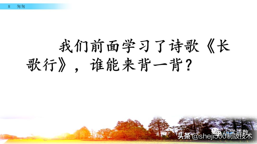 部编版六年级下第八课匆匆讲解,语文六年级下册第8课匆匆预习