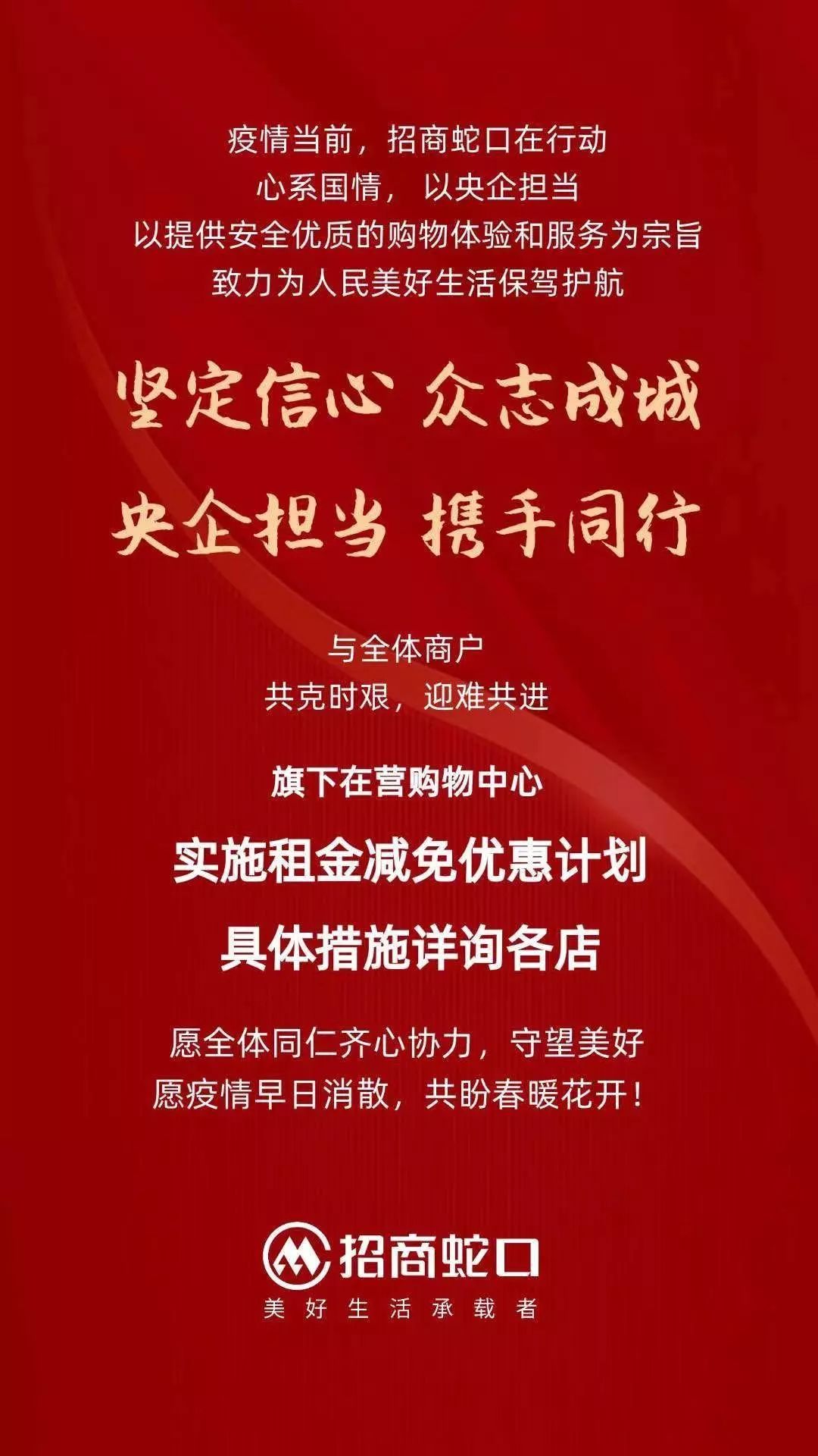 共克时艰最新消息,共克时艰十大举措