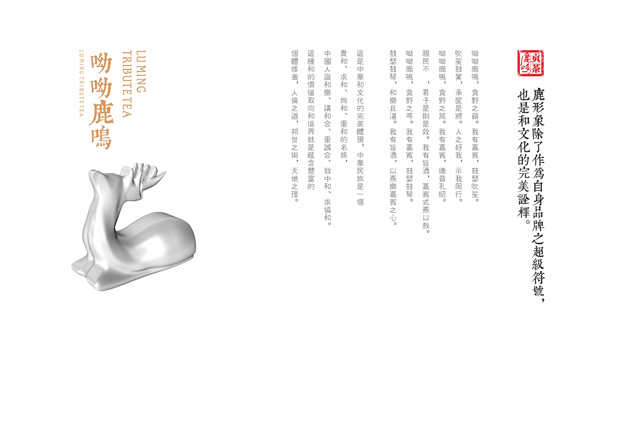 鑼跺彾鍝佺墝璁捐灞曠ず,鑼跺彾鍖呰绀肩洅璁捐浼佷笟妗堜緥