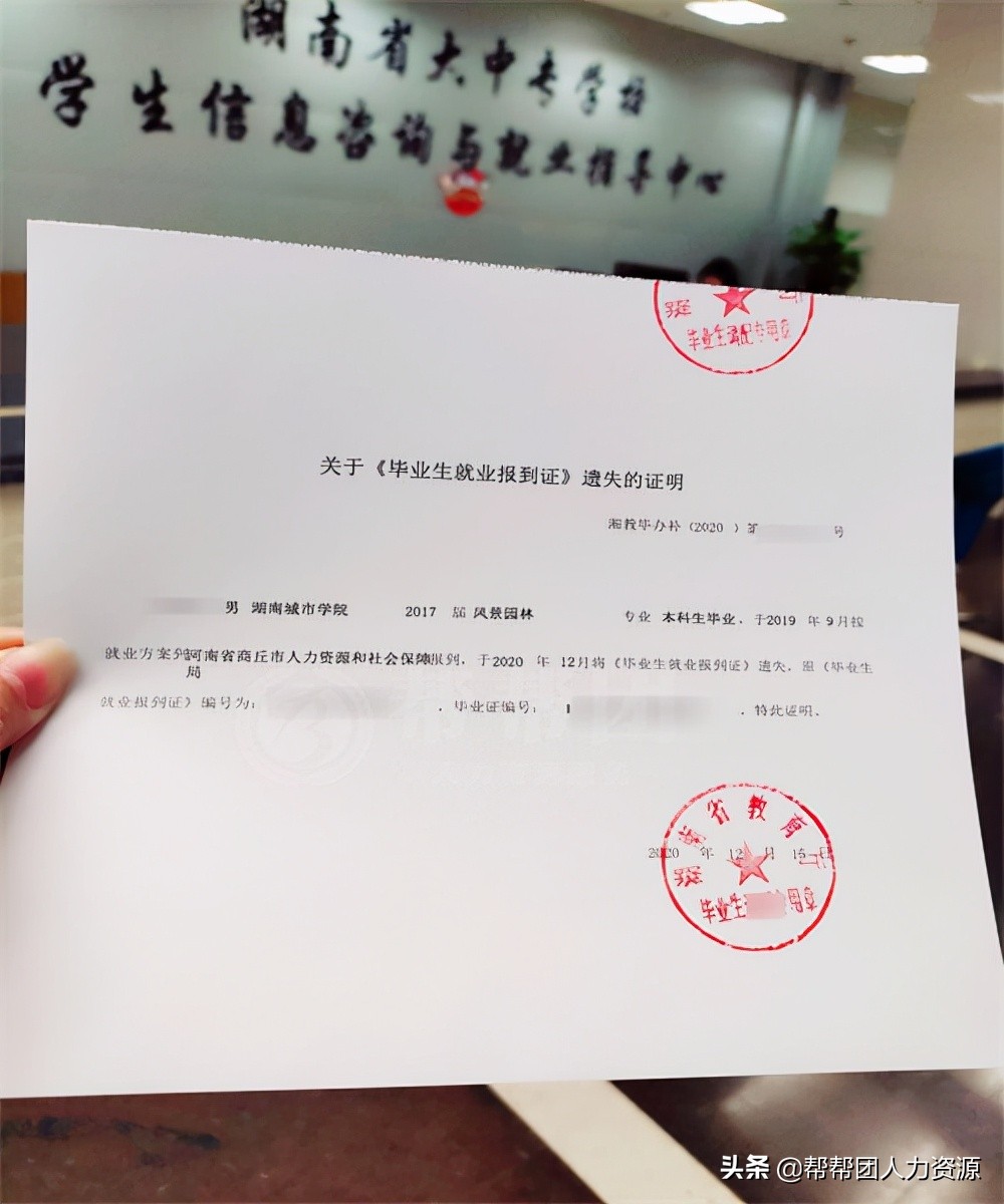 事业单位复审准考证丢失怎么办,事业单位资格复审卡掉的原因