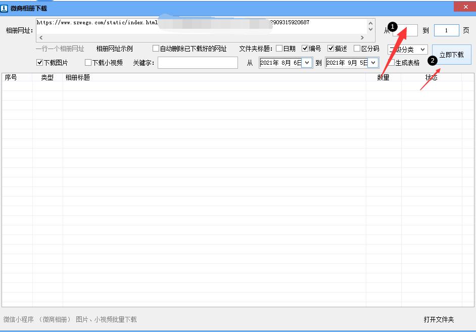 微商相册如何一键复制超过3000个,微商相册的图片怎么保存到相册