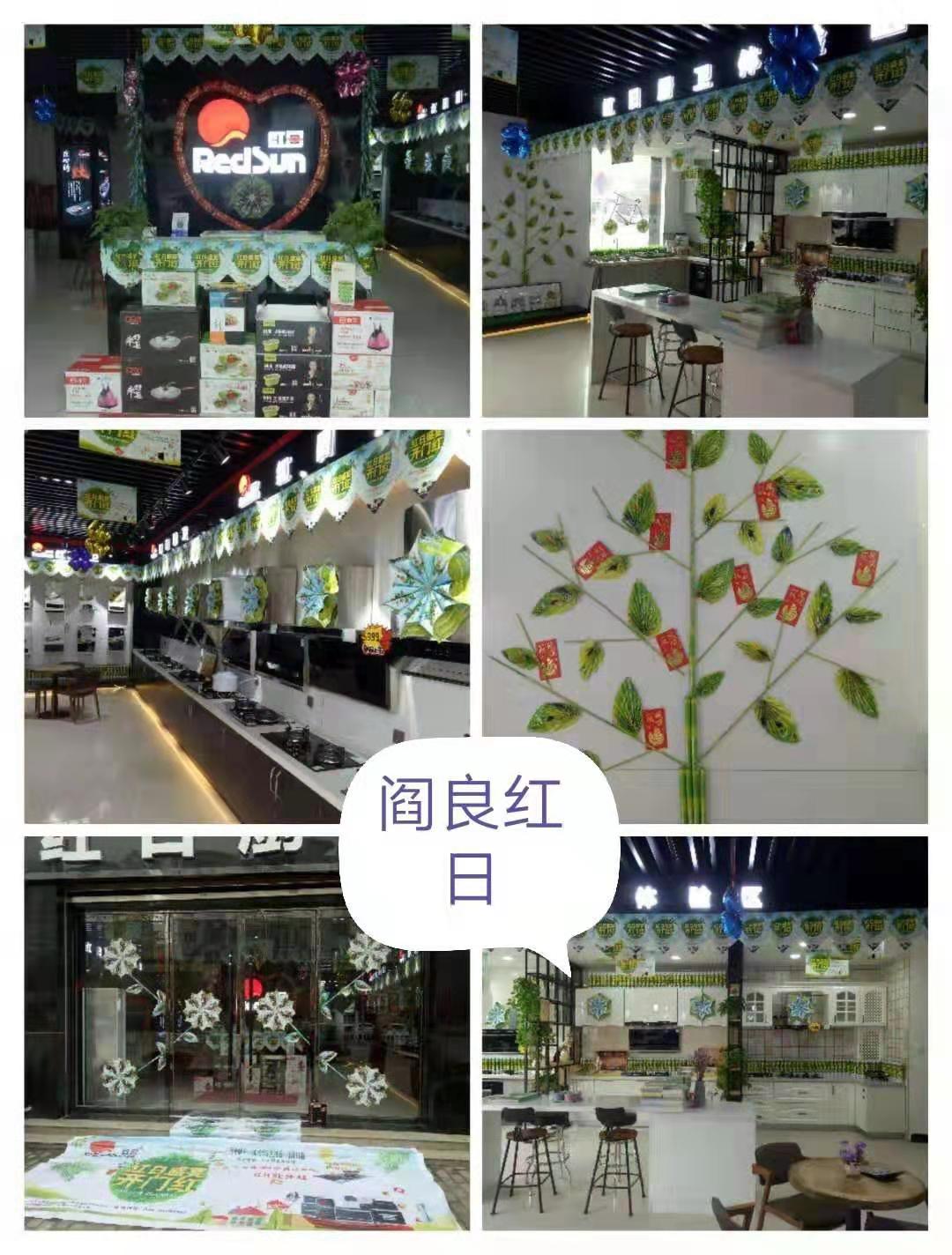 一年能省四个月煤气，红日厨卫启动财富合伙人计划