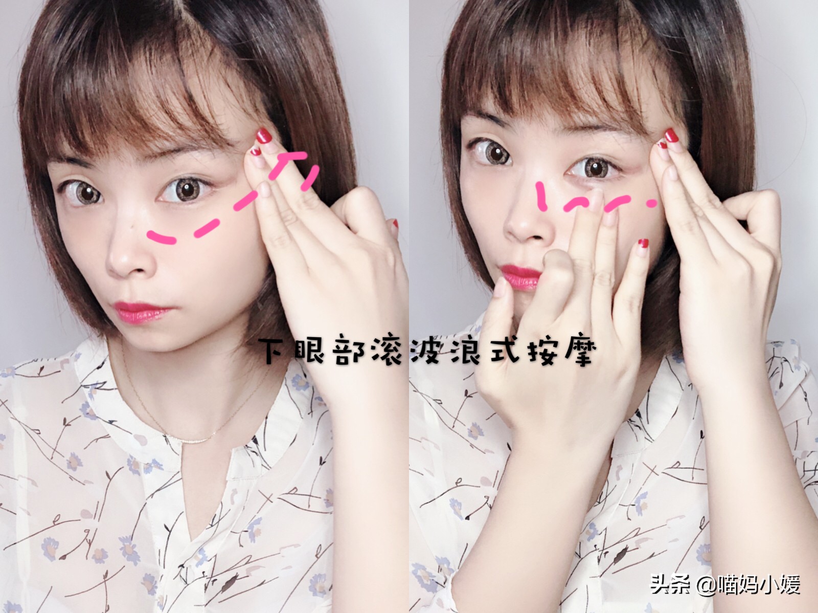 最简单的眼部按摩手法,眼部自己按摩正确手法视频