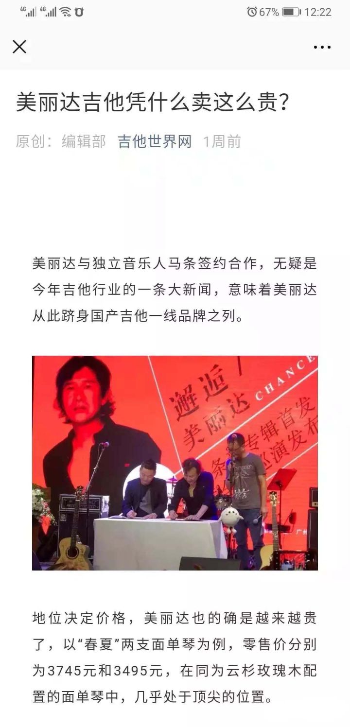 弦墨大讲堂乱象横生的中国吉他市场何时休？