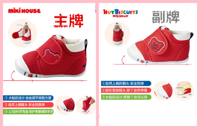 今明两天这可能是入手高富帅mikihouse学步鞋最便宜的时候