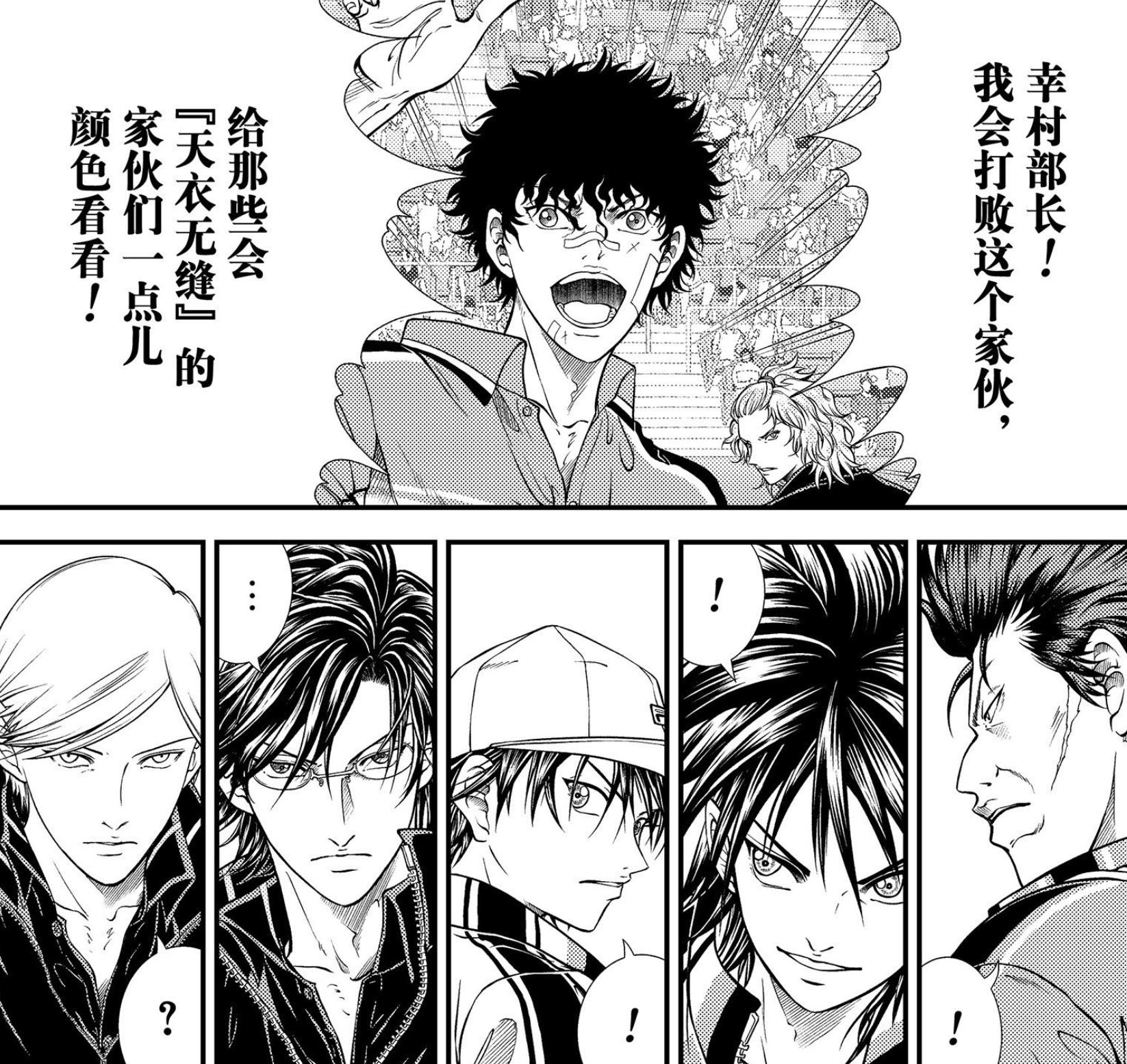 切原新绝招,新网球王子解说316