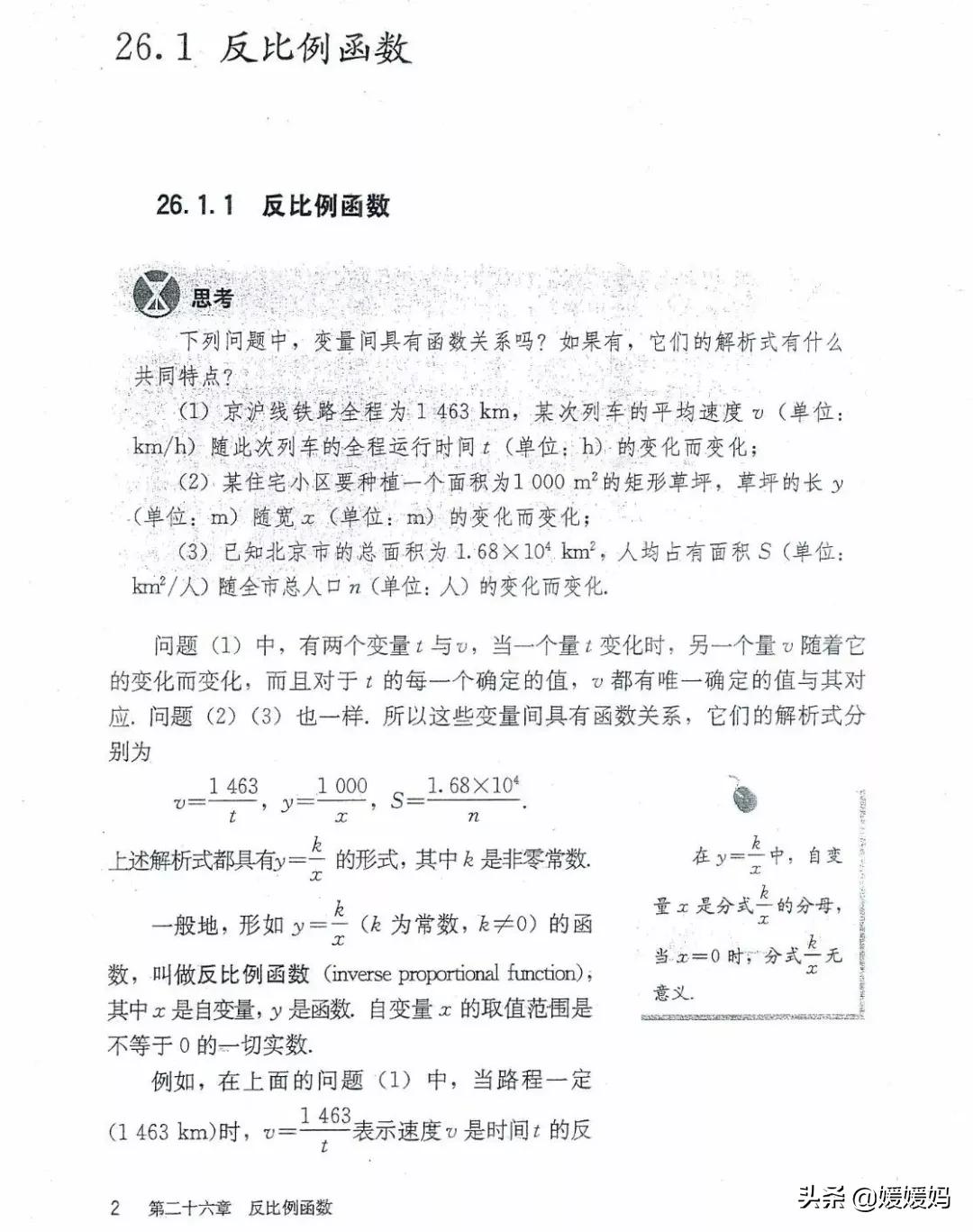 湘教版九年级下册数学课本电子书,九年级下册数学课本电子版人教