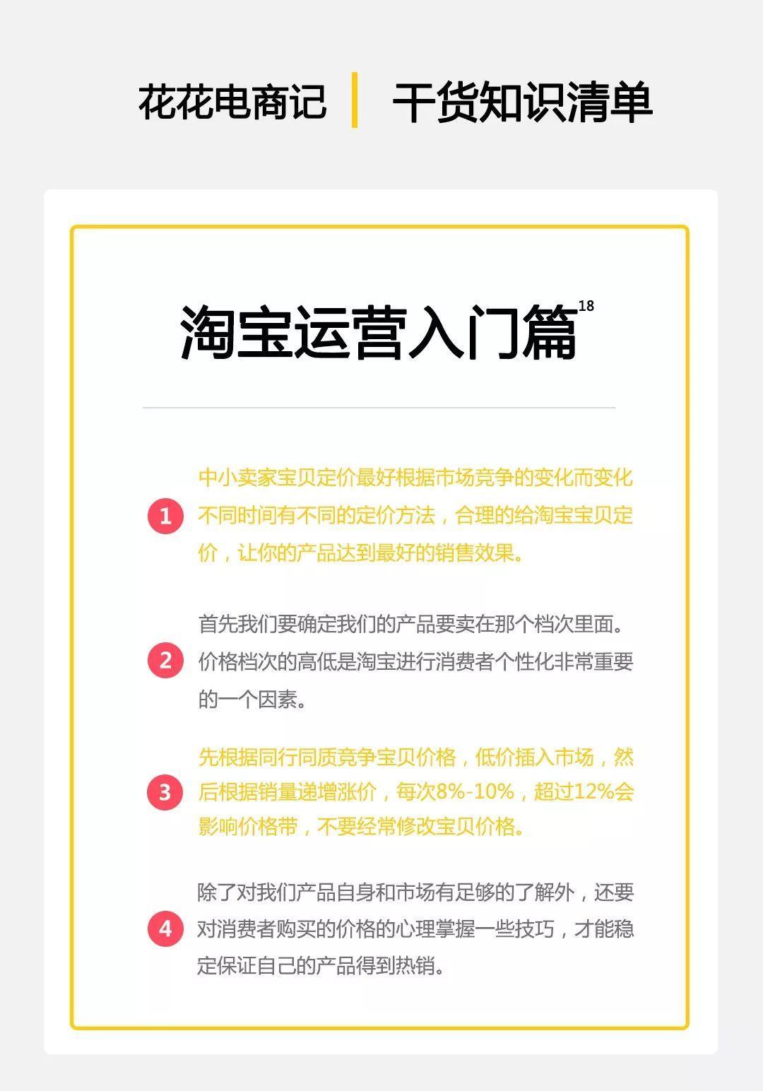 淘宝宝贝定价多少合适,淘宝宝贝销售规格怎么设置