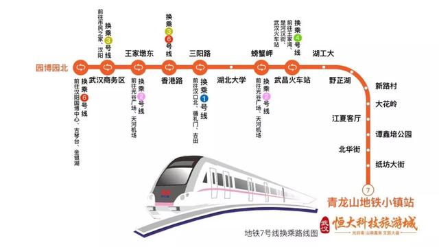 汉口学院有地铁吗,8号线武汉学院