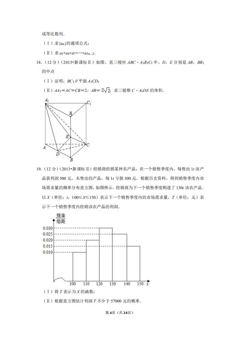 2012全国统一高考数学试卷文科,2023高考数学全国新课标一试卷