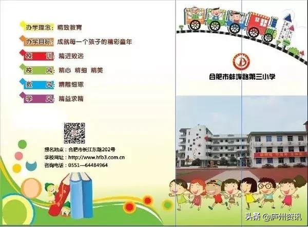 创意学校录取通知书做法,小学创意入学通知书