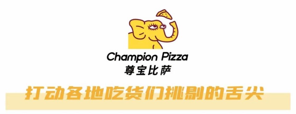 广州黄埔尊宝比萨团购,尊宝比萨广佛智城店