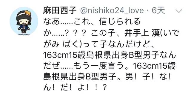 帅哥比赛里混进了一个“女孩子”，还撞脸了有村架纯黑岛结菜？