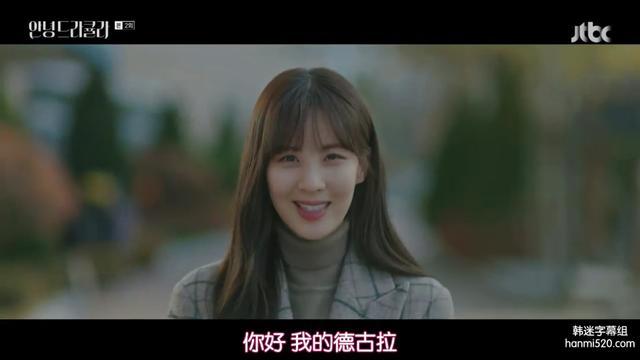 《你好，德古拉》：交往八年被甩，母女关系激化，安娜何去何从？