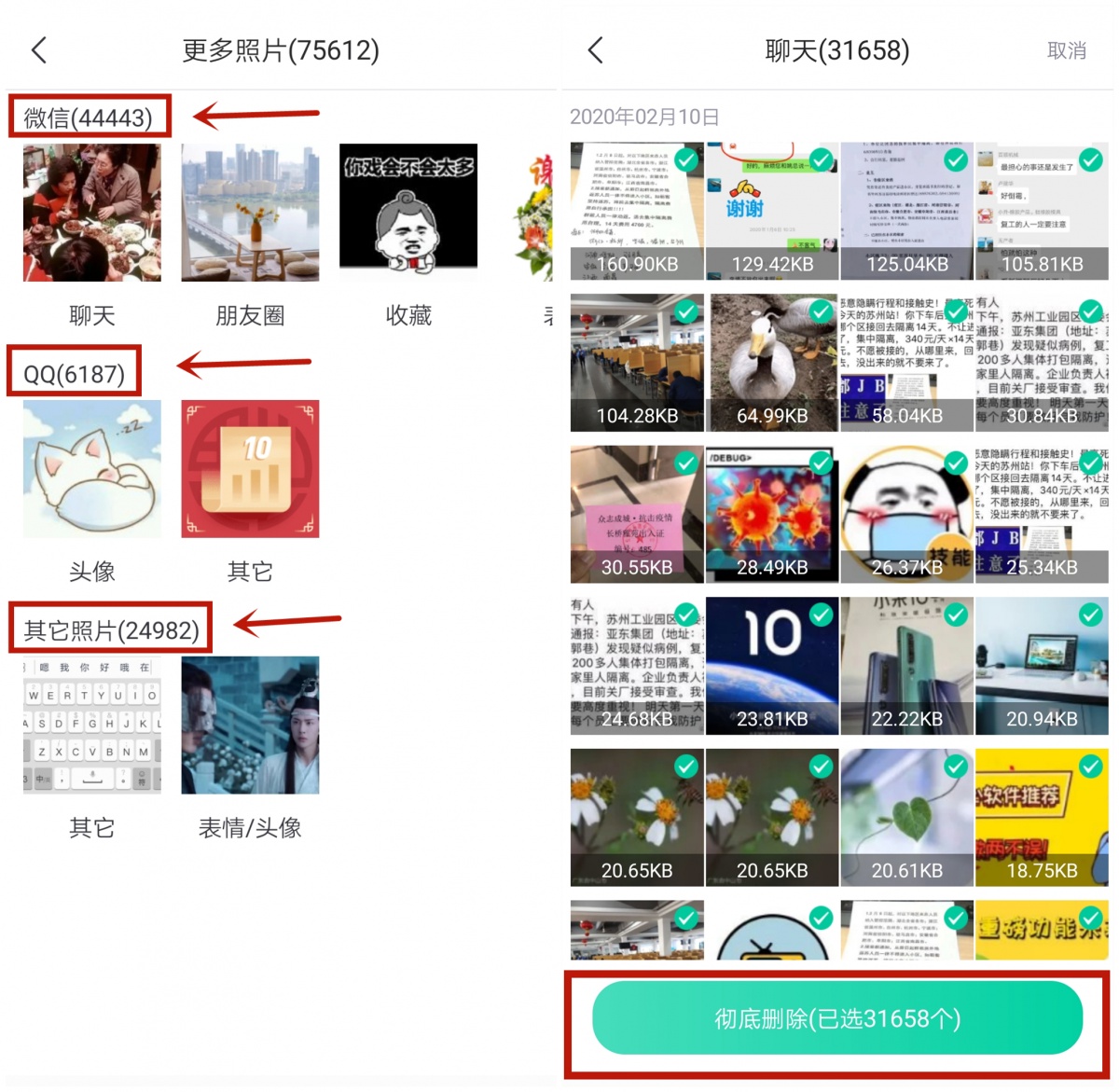 新功能引导怎么去掉,怎么开启最近删除功能