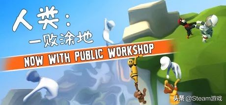 特别好评！Steam上10款适合远程同乐本地多人游戏推荐