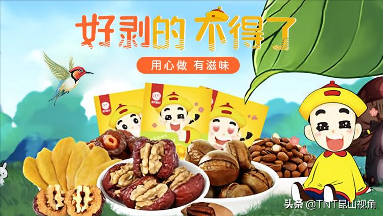 松子品牌排行榜前十,松子品牌排行榜最新