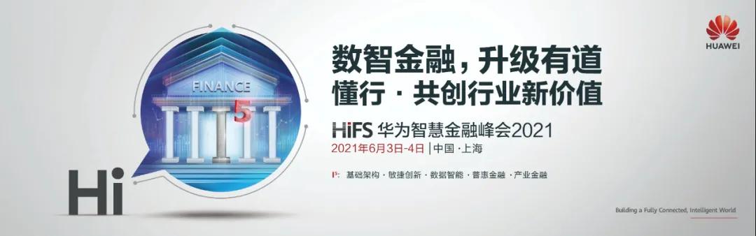 智慧数字金融,智慧金融解决方案