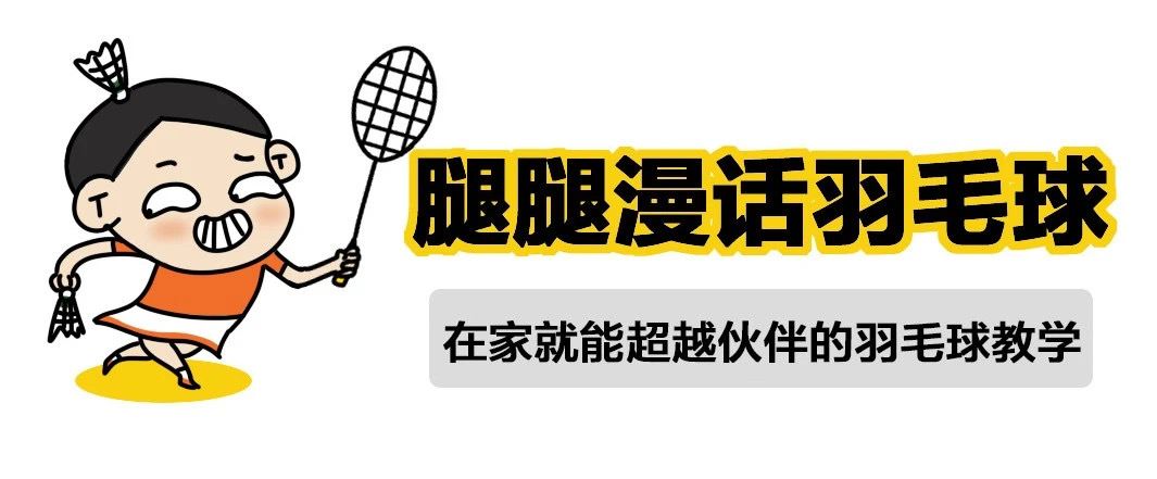 掌握这十点正手拉球,正手如何打搓过来的高球