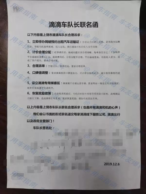 滴滴现在都不派单给兼职司机了吗,兼职网约车司机新政策