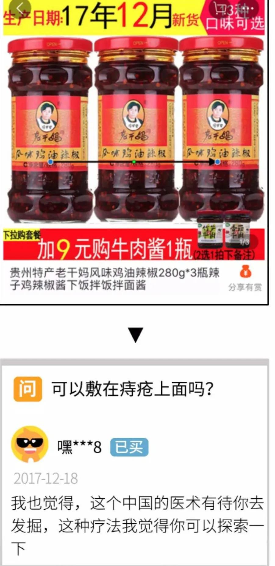 细数淘宝的那些奇葩评论,淘宝评价不得不说的那些事