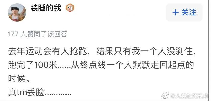 “​忘了胸罩穿在秋衣外面…哈哈哈老师都看傻眼了！！”