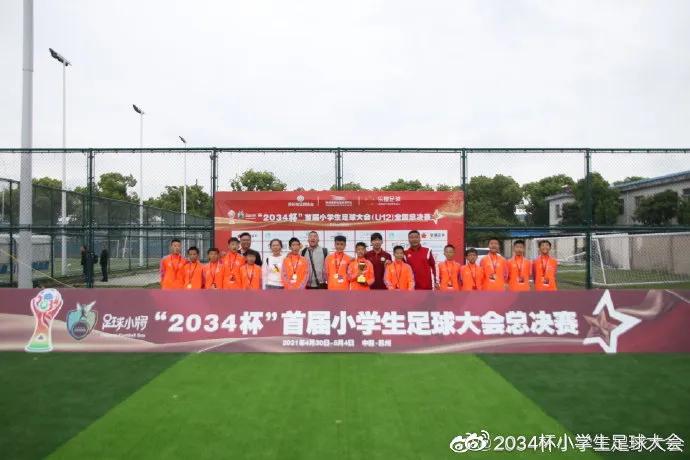 2034杯苏州赛区,2023年足球比赛苏州总决赛