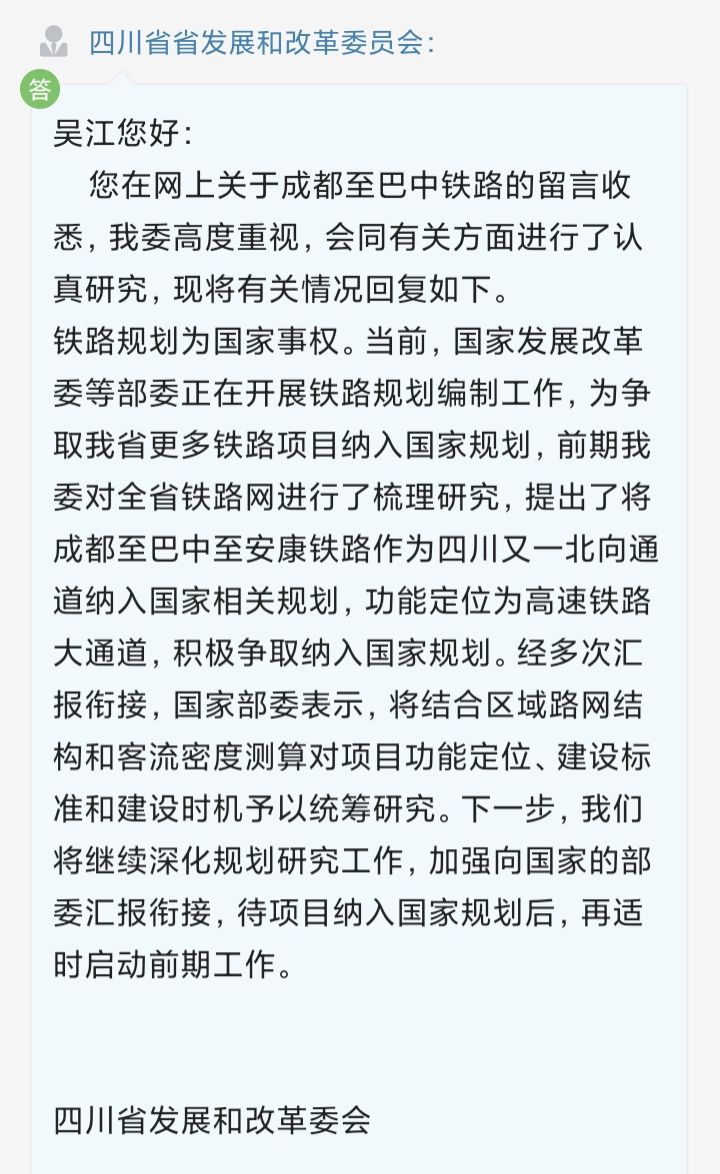 2025年广巴达城际铁路最新进展,广巴达城际铁路加大投资修建