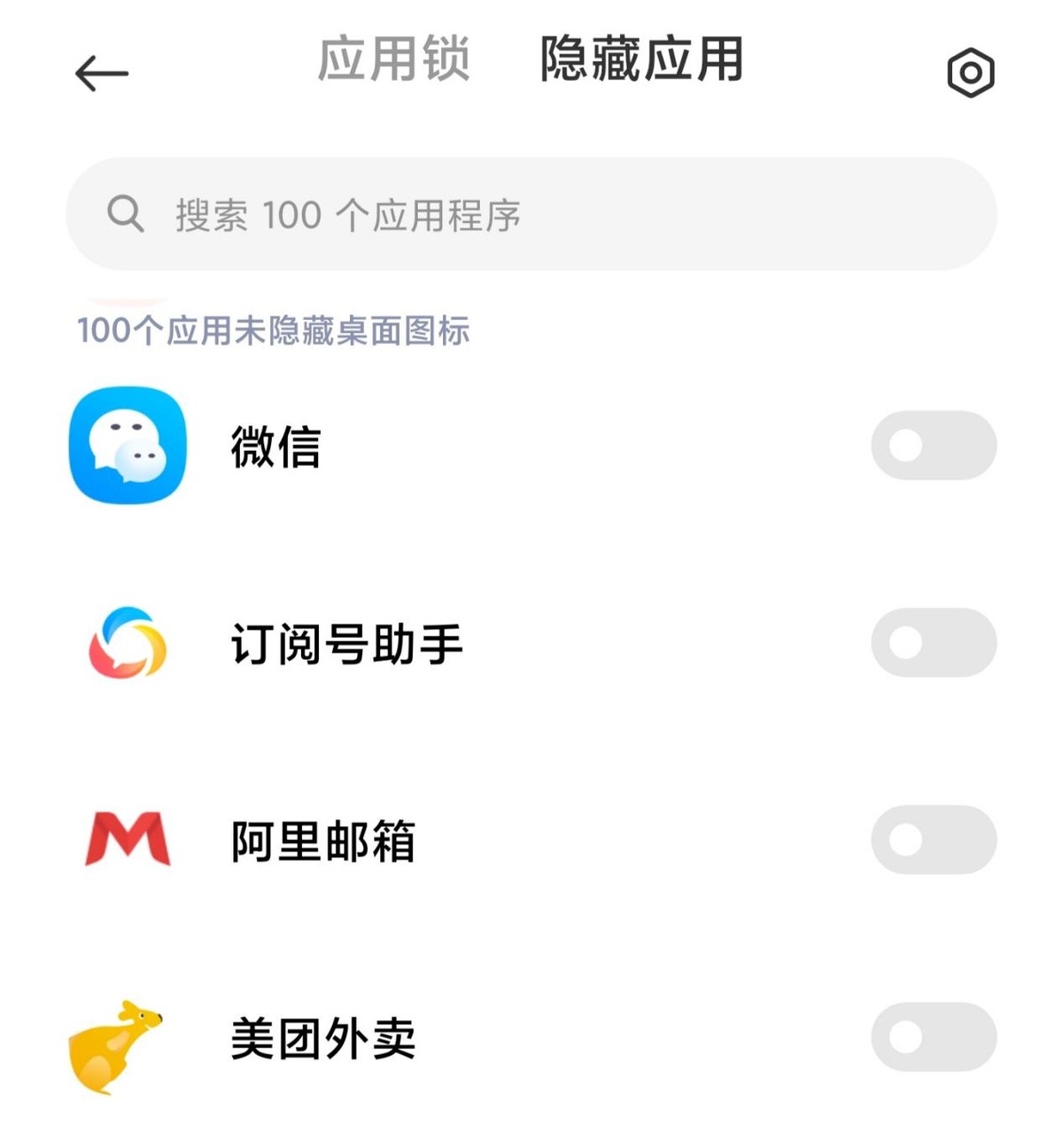 小米手机如何解锁安全模式,小米手机是不是隐私保护功能强大
