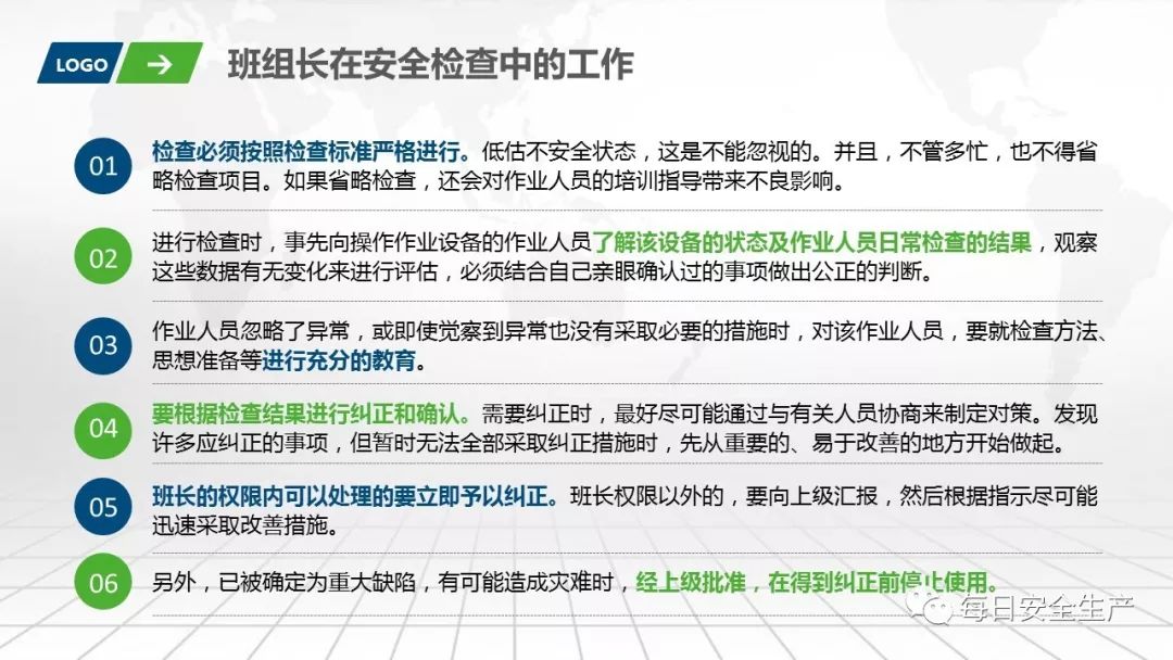 班组安全手册,班组安全培训手册45页