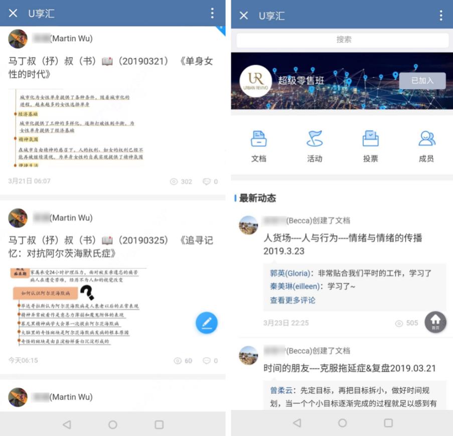 2个月10w+访问，快时尚创领者UR怎么做的？