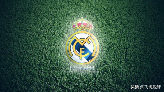 世界最伟大俱乐部皇家马德里,最伟大的足球俱乐部皇马