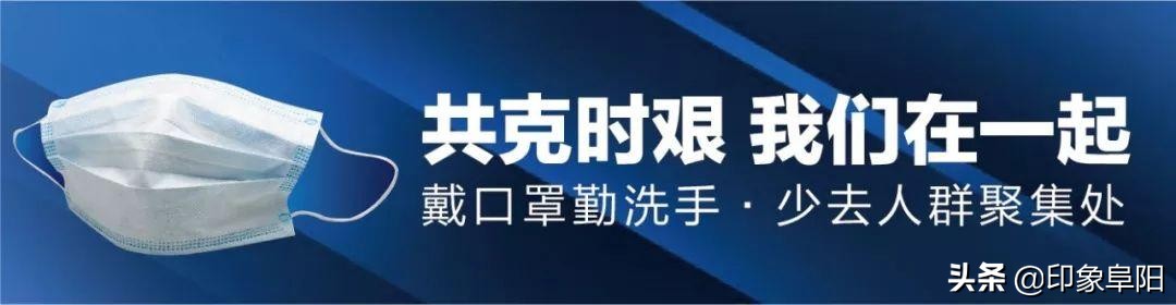 阜阳和谐佳苑一家五口确诊，户主老杨给市民写了一封信