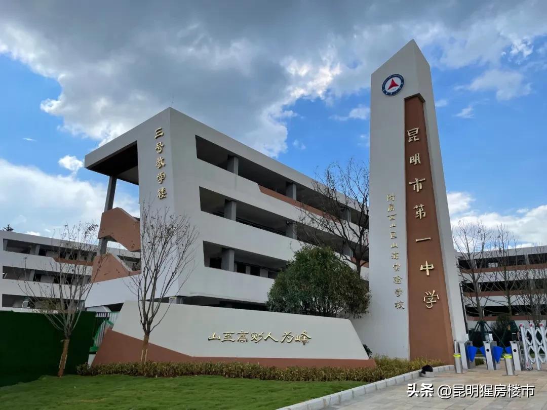 昆明西山区学校有哪些,西山区开学了