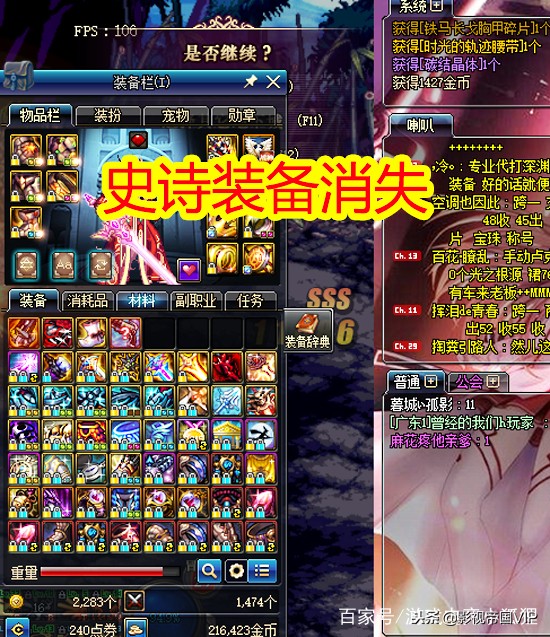 dnf史诗之路bug修复了吗,dnf史诗之路掉线了