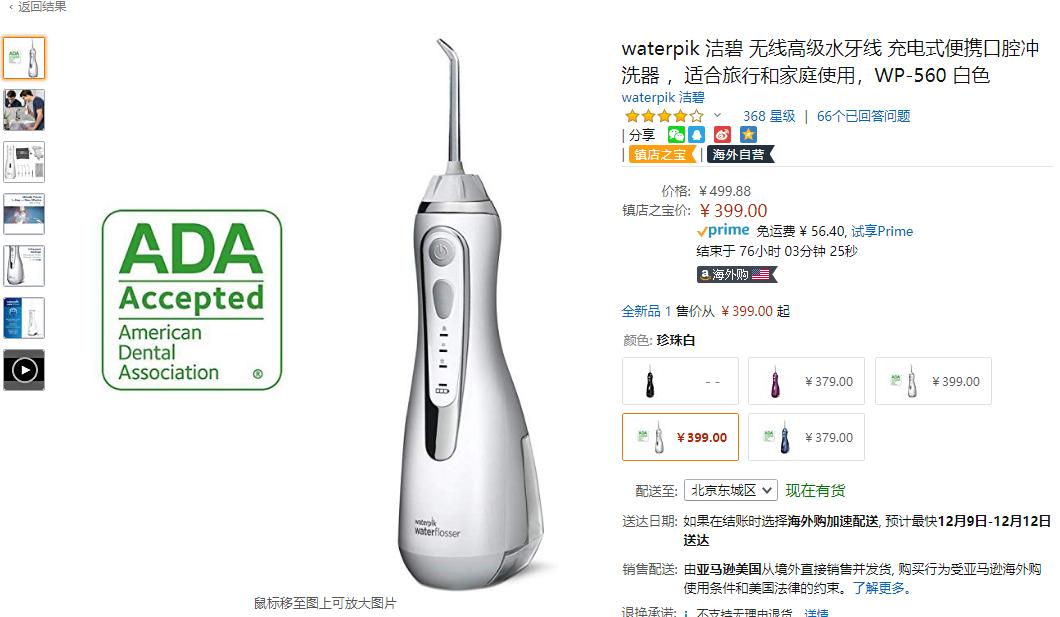 想要一口黑人式大白牙？陈伟霆同款电动牙刷你get了吗？